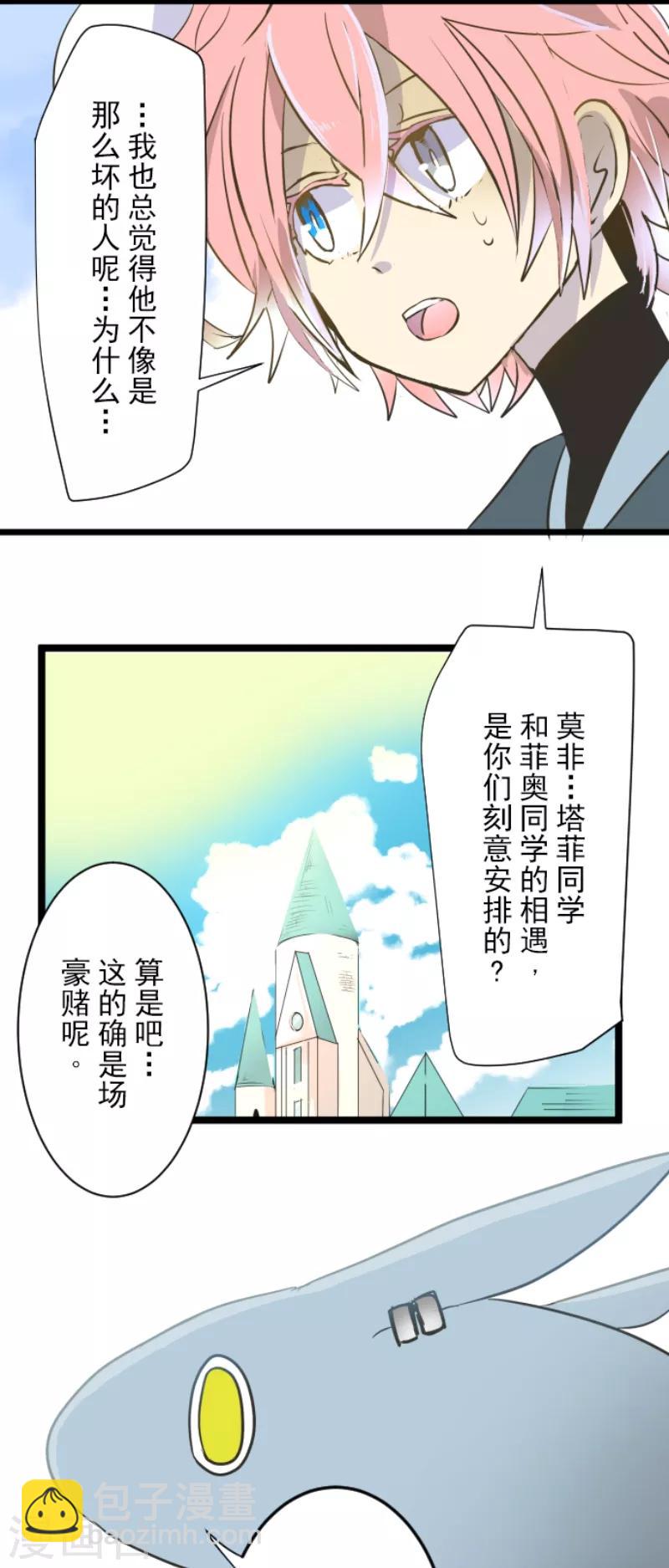 第34话 亚温-第35话