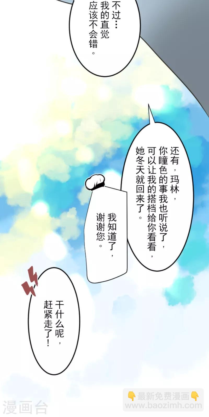 第34话 亚温-第35话