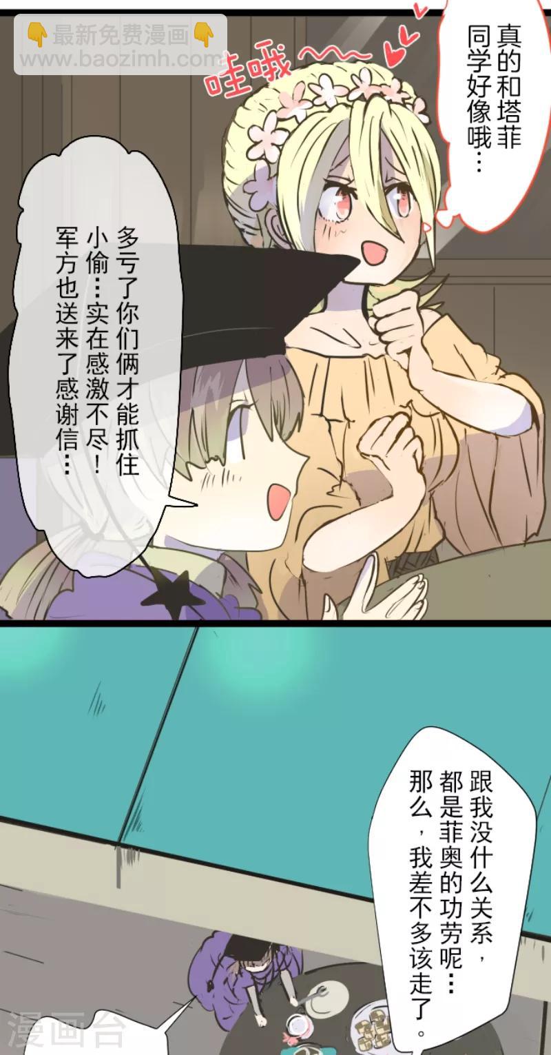 第34话 亚温-第35话