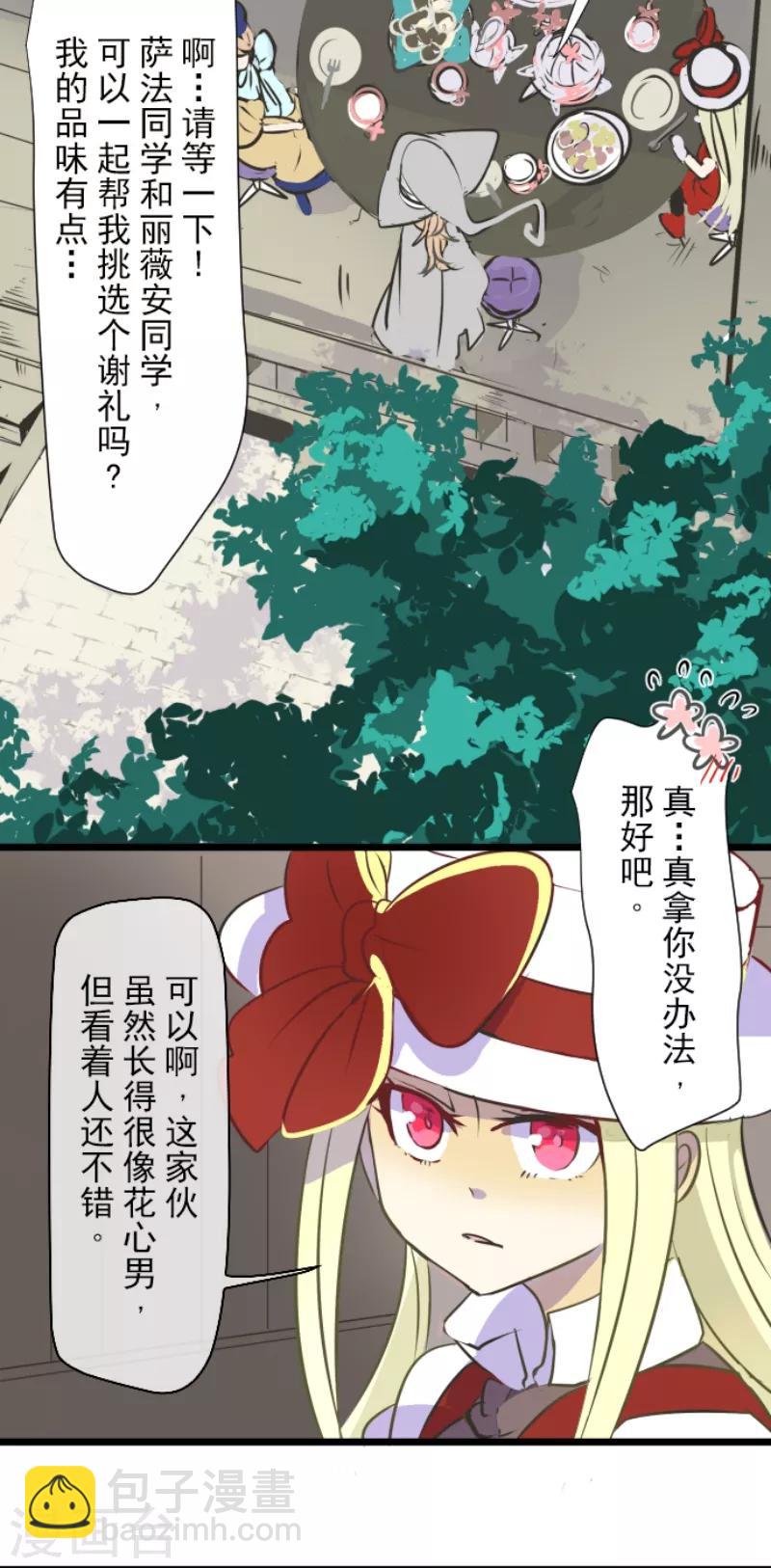 第34话 亚温-第35话