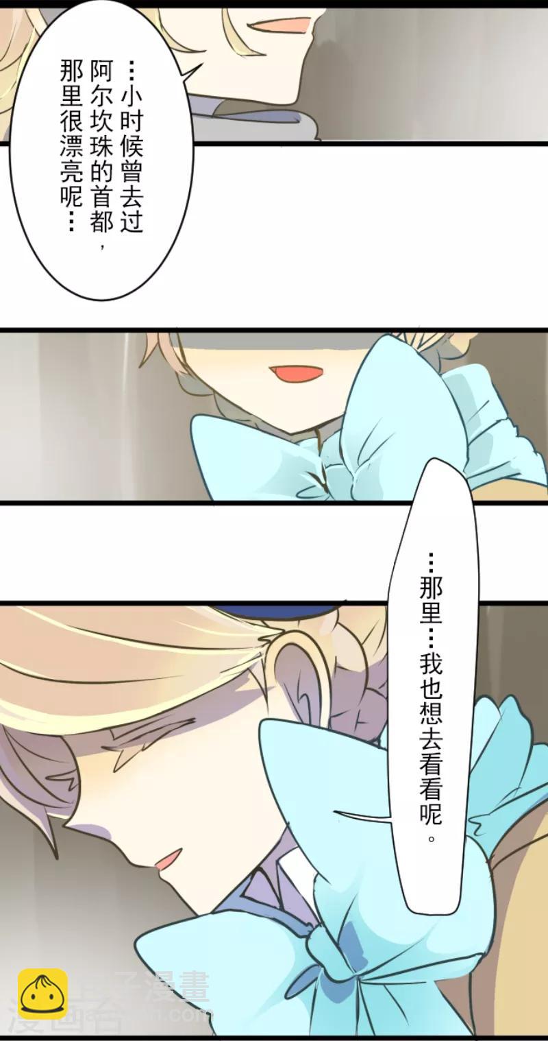 第34话 亚温-第35话