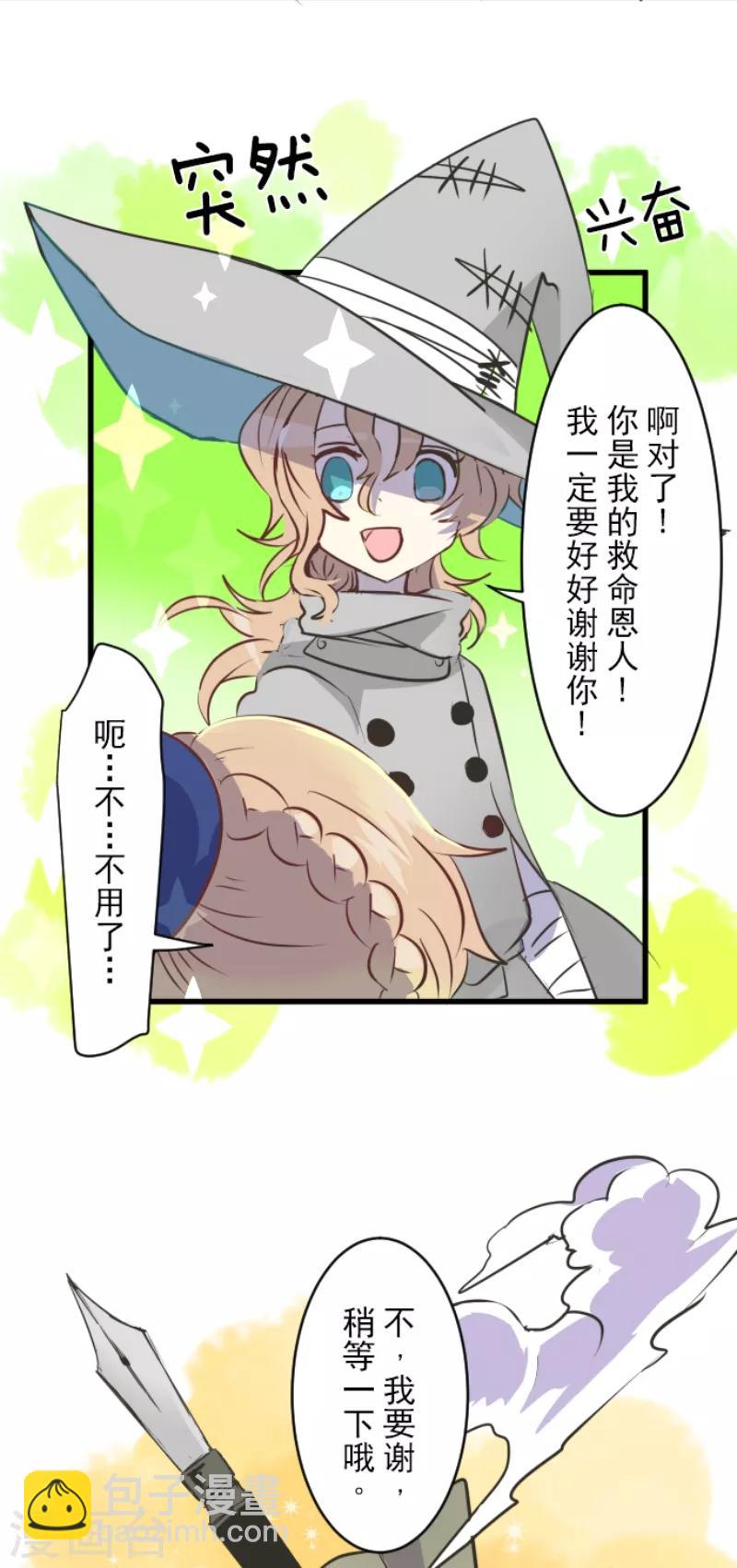 第34话 亚温-第35话