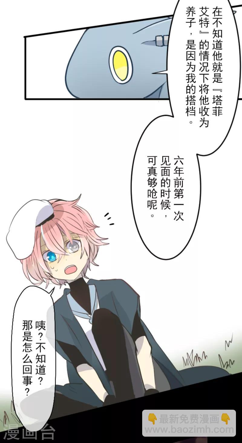 第34话 亚温-第35话