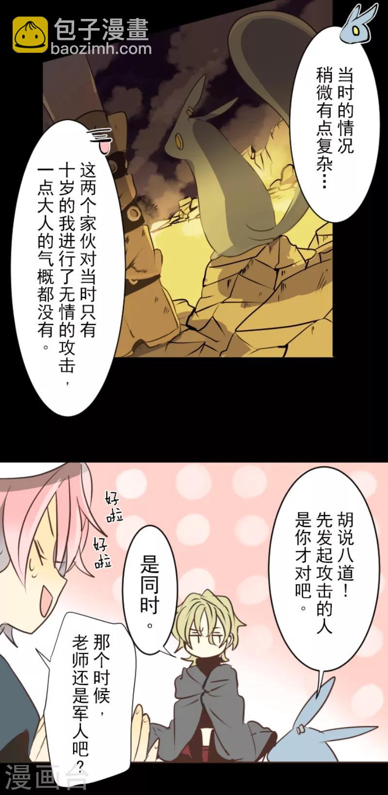 第34话 亚温-第35话