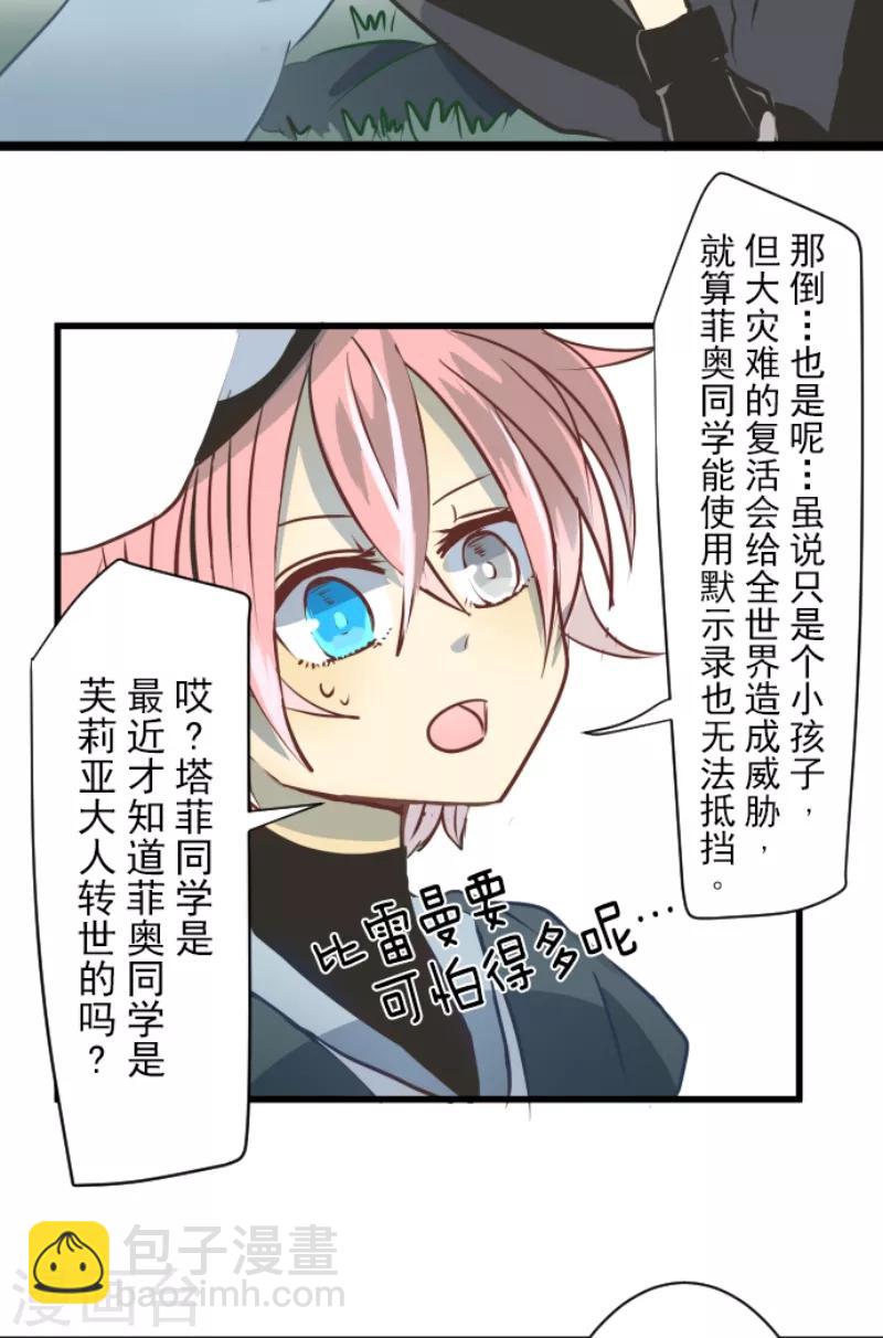 第34话 亚温-第35话