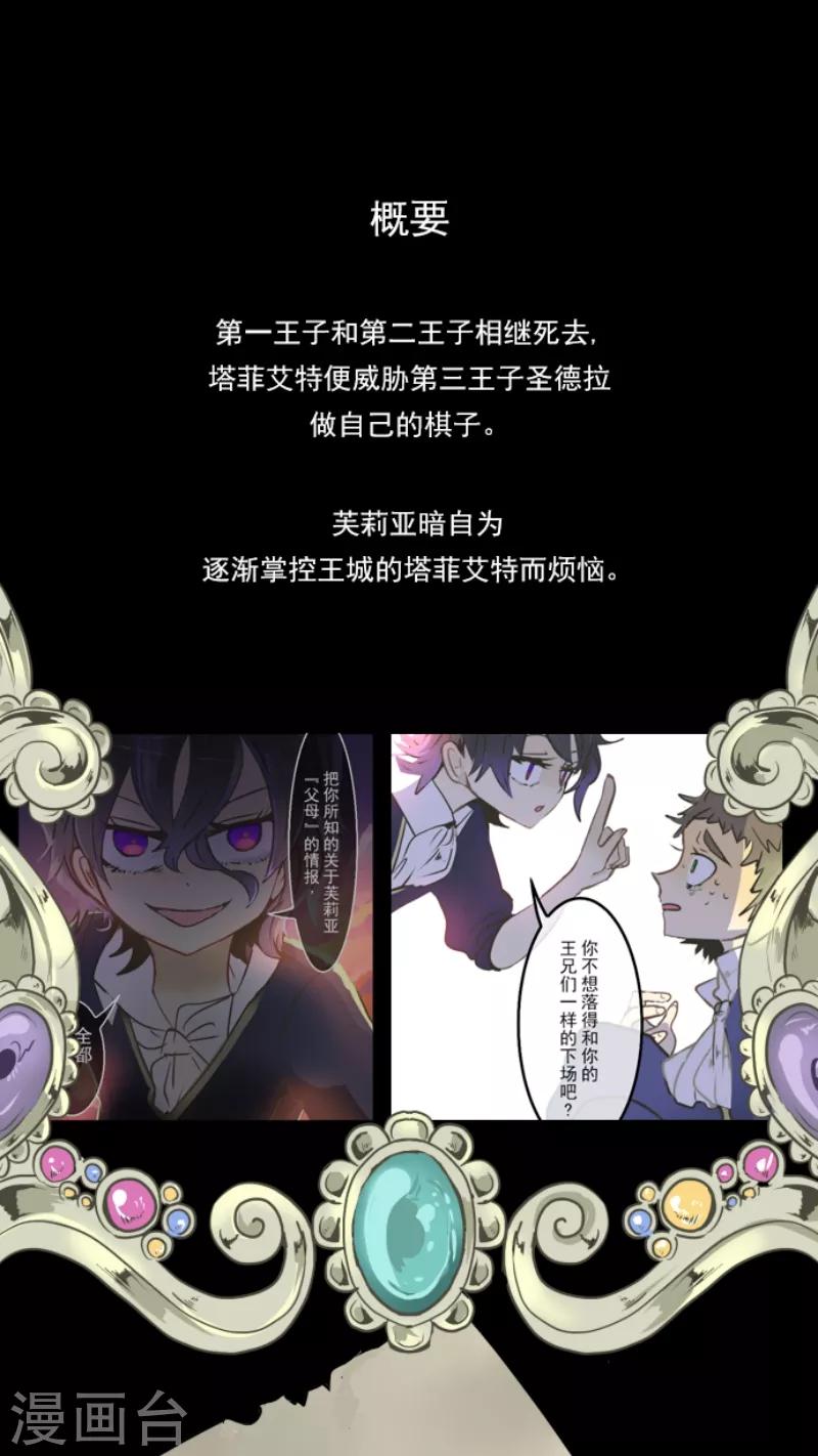 第36话 过去篇5-第37话