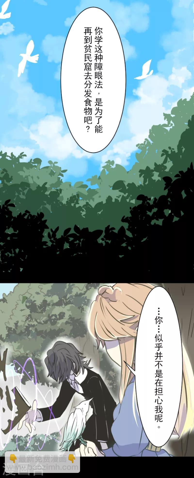 第36话 过去篇5-第37话