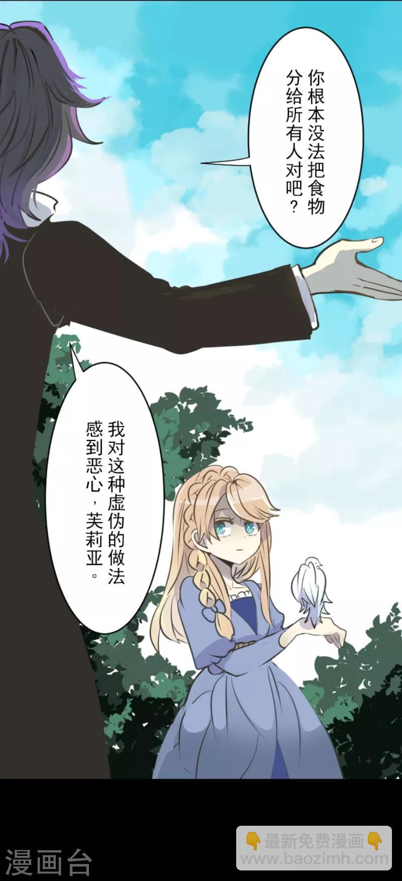第36话 过去篇5-第37话