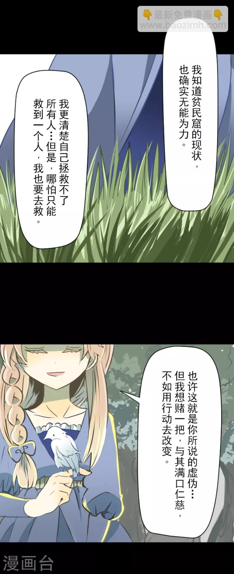 第36话 过去篇5-第37话
