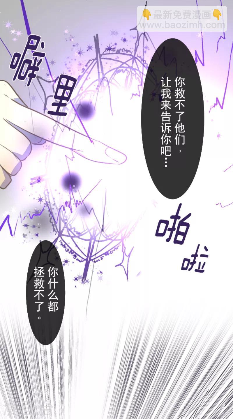 第36话 过去篇5-第37话