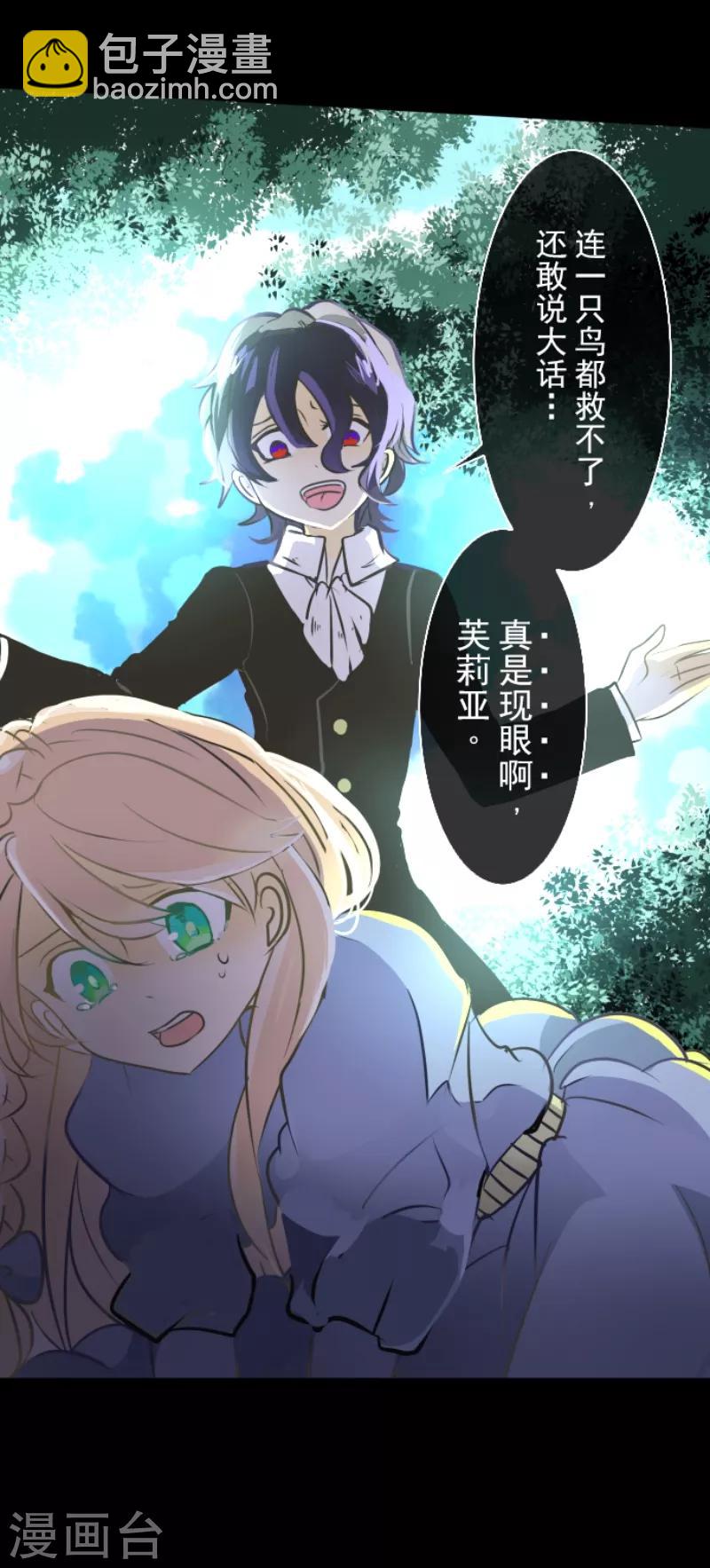第36话 过去篇5-第37话