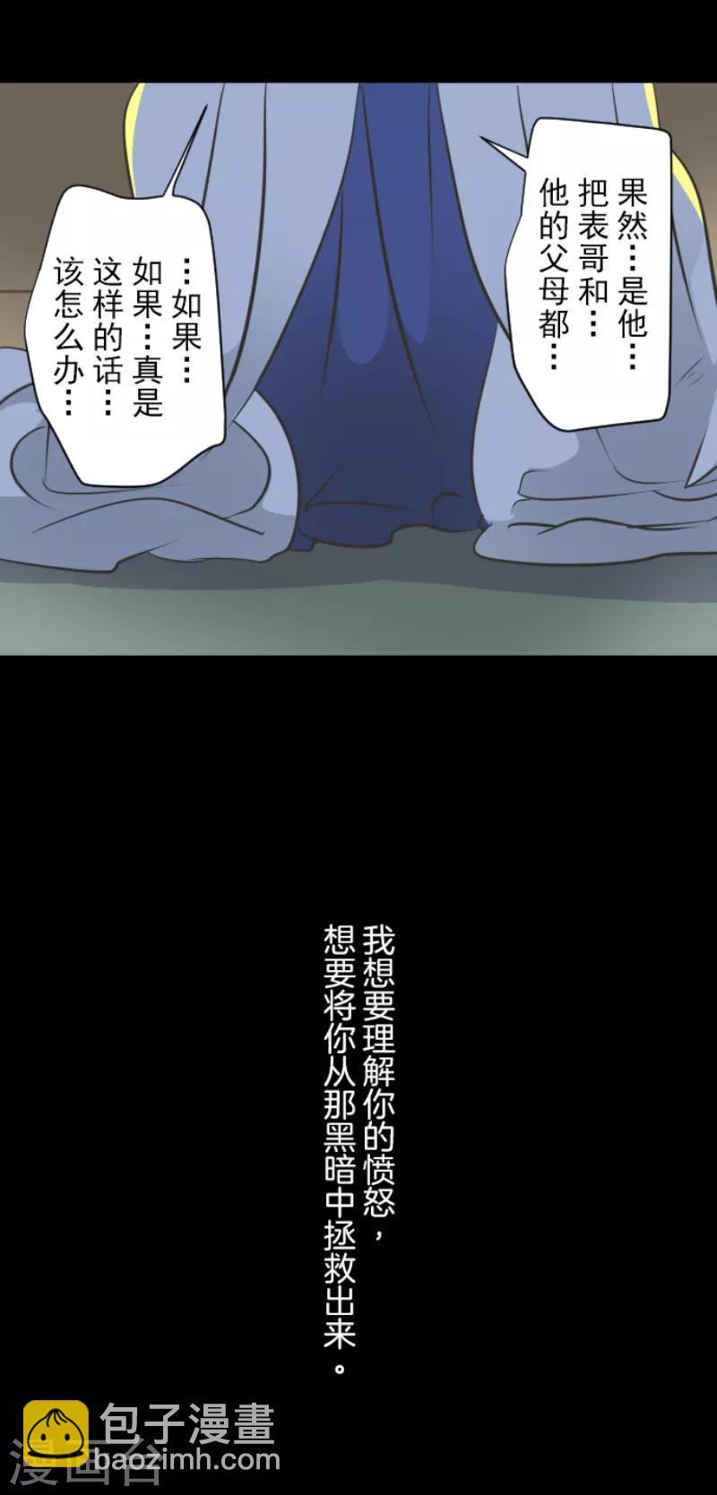 第36话 过去篇5-第37话