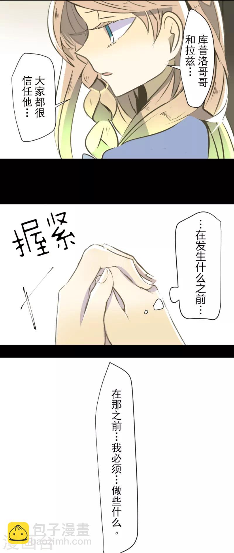 第36话 过去篇5-第37话
