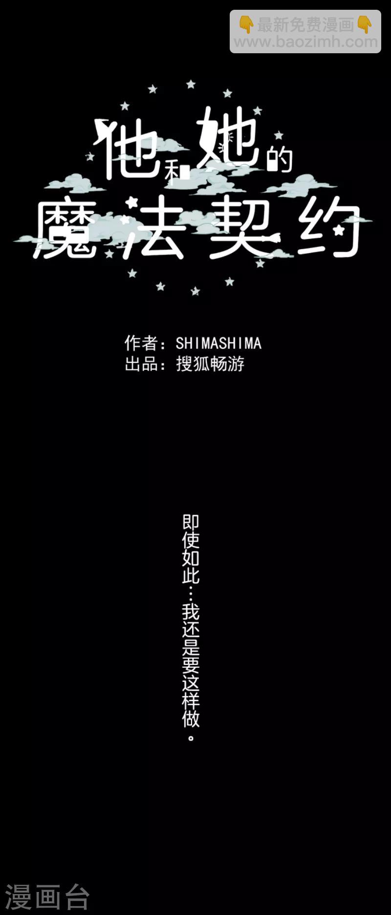 第36话 过去篇5-第37话