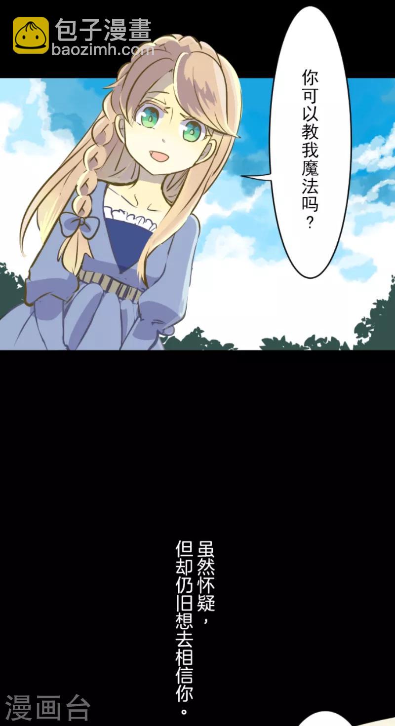 第36话 过去篇5-第37话