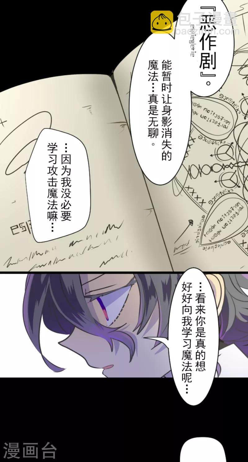 第36话 过去篇5-第37话