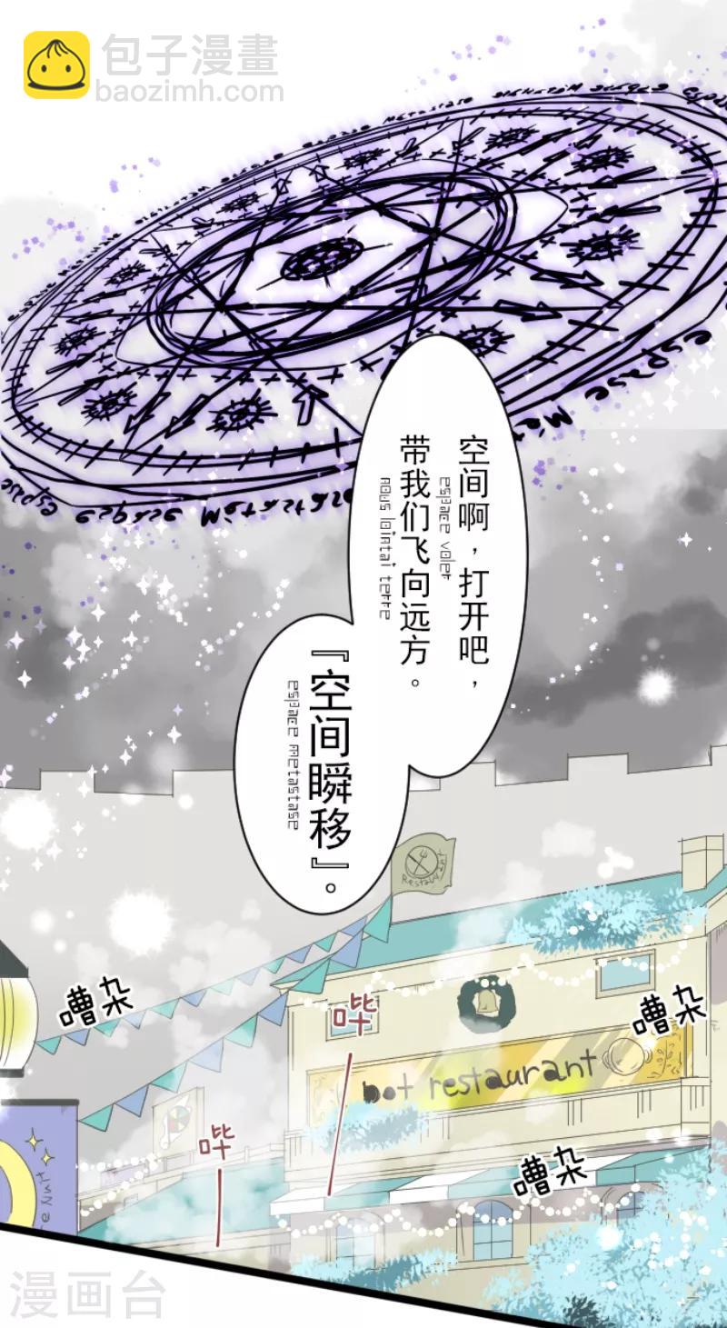 第38话 灵魂交换-第39话