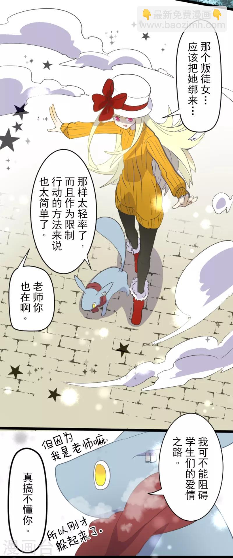 第38话 灵魂交换-第39话