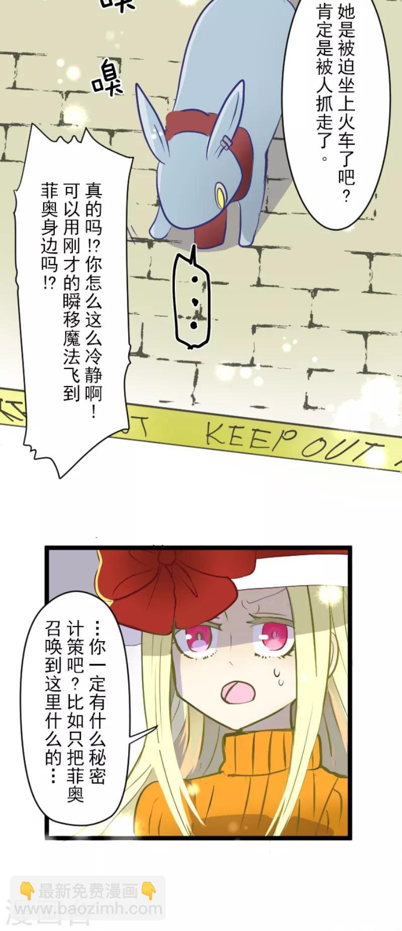 第38话 灵魂交换-第39话