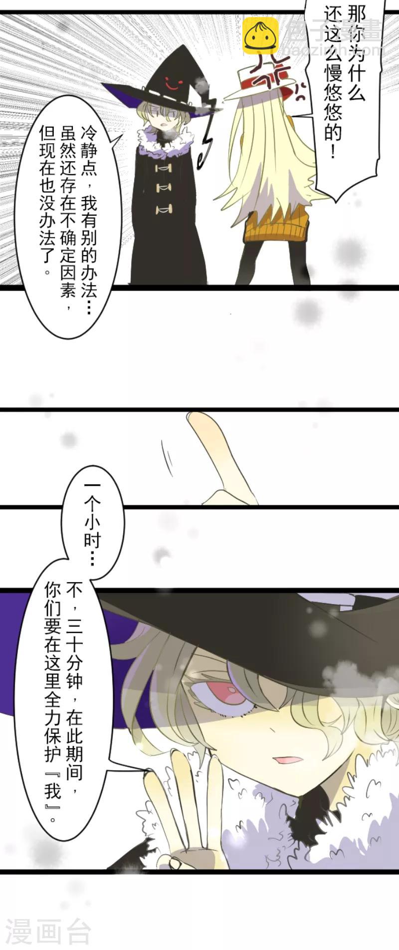 第38话 灵魂交换-第39话