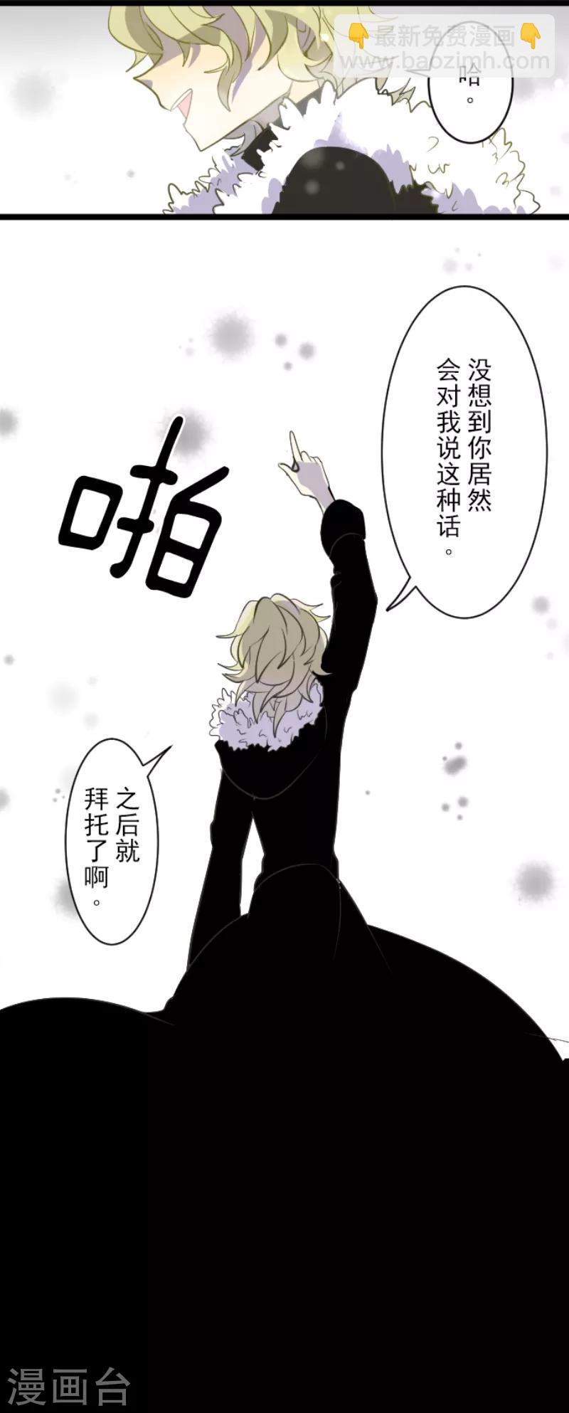 第38话 灵魂交换-第39话