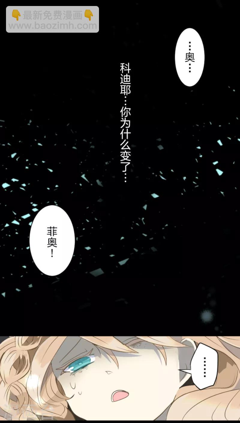 第38话 灵魂交换-第39话