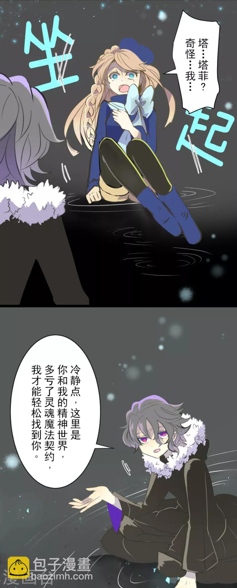第38话 灵魂交换-第39话