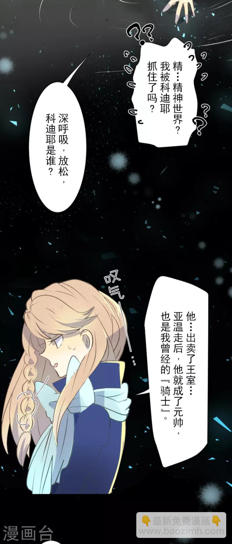 第38话 灵魂交换-第39话