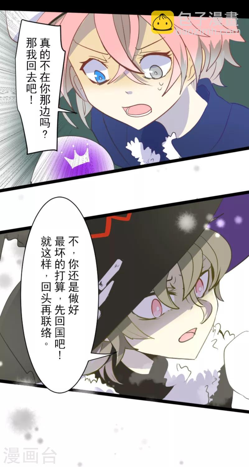 第38话 灵魂交换-第39话