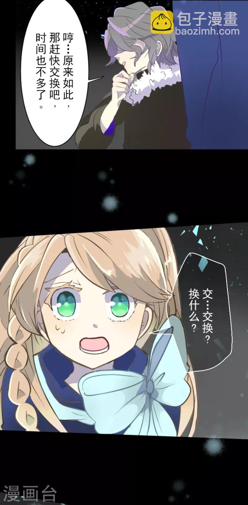 第38话 灵魂交换-第39话