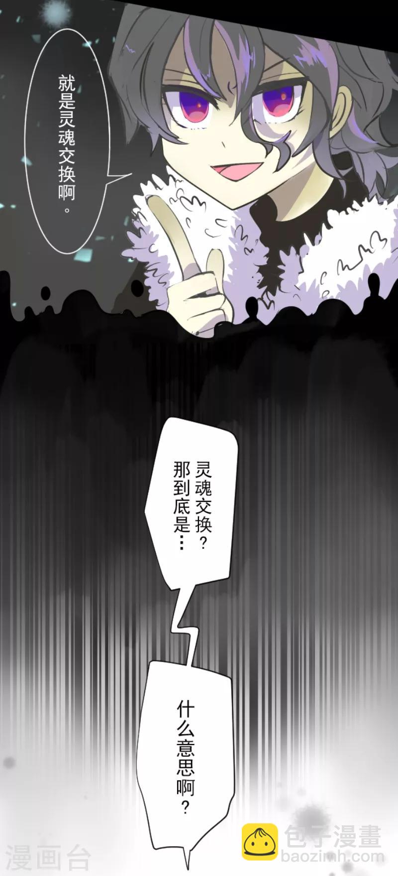 第38话 灵魂交换-第39话