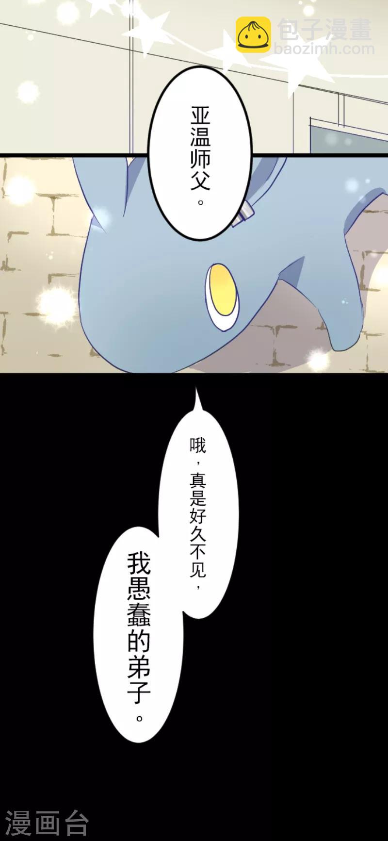 第38话 灵魂交换-第39话