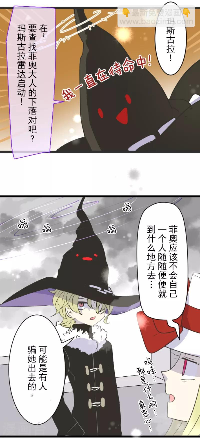 第38话 灵魂交换-第39话