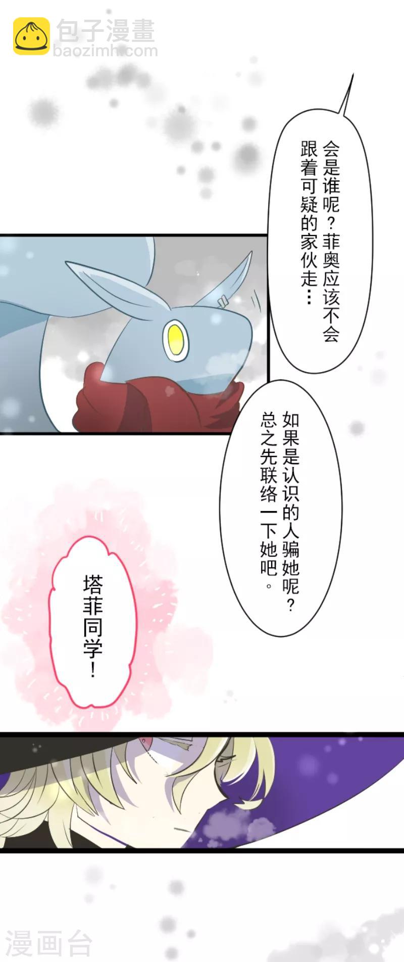 第38话 灵魂交换-第39话