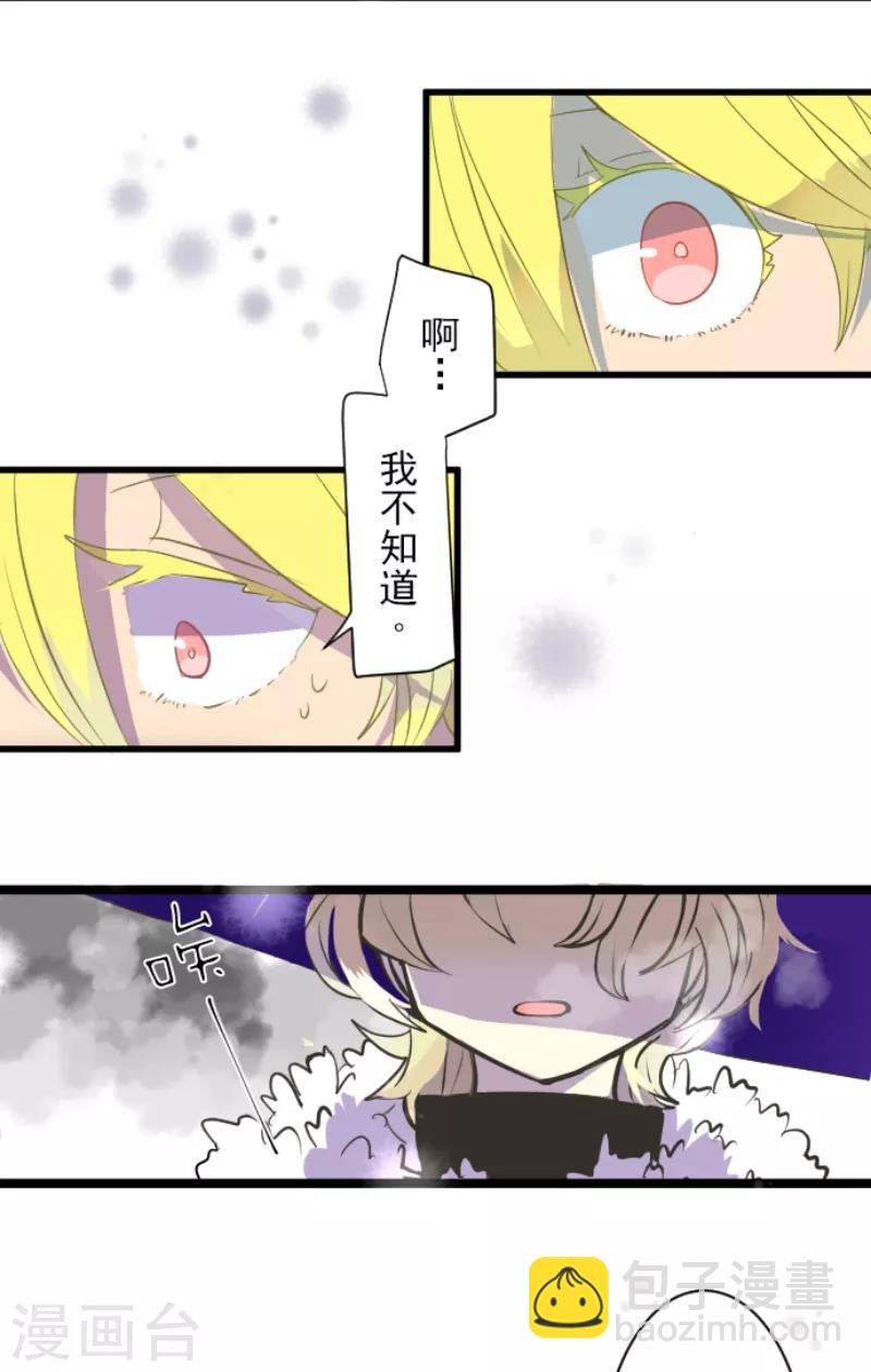 第38话 灵魂交换-第39话