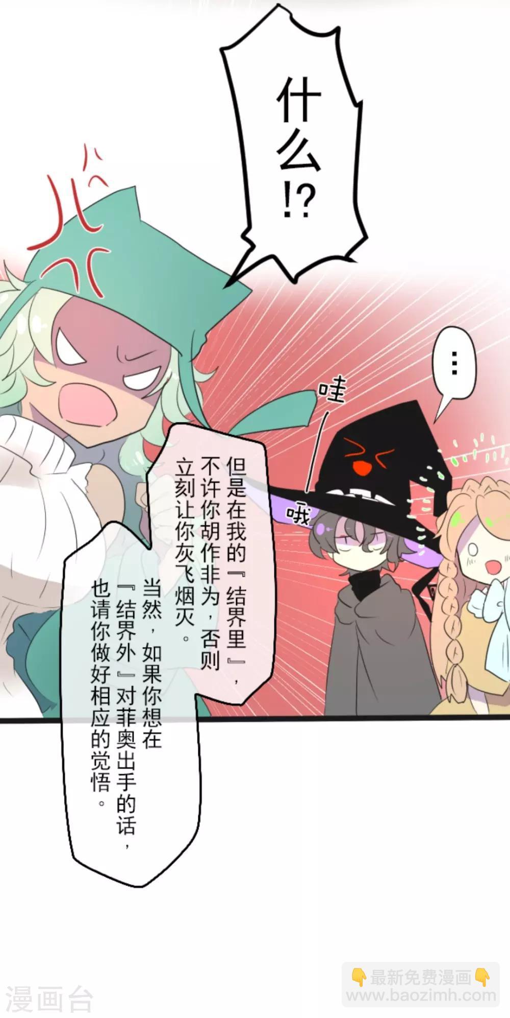 第4话 小手段-第5话