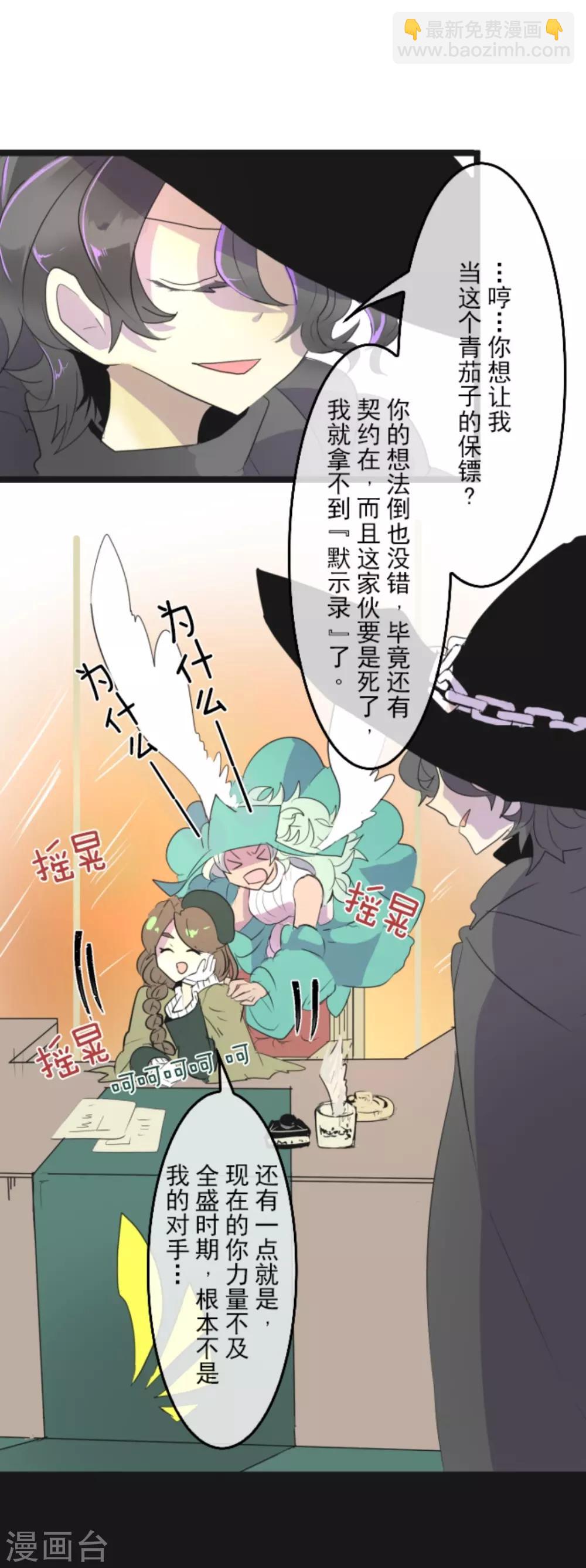第4话 小手段-第5话
