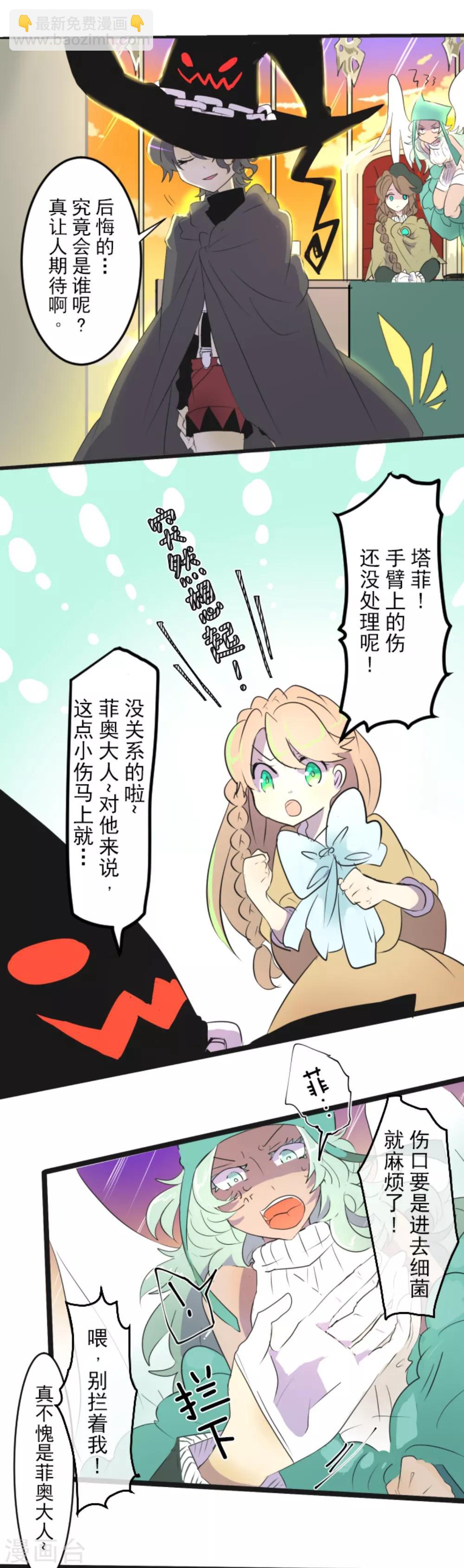 第4话 小手段-第5话