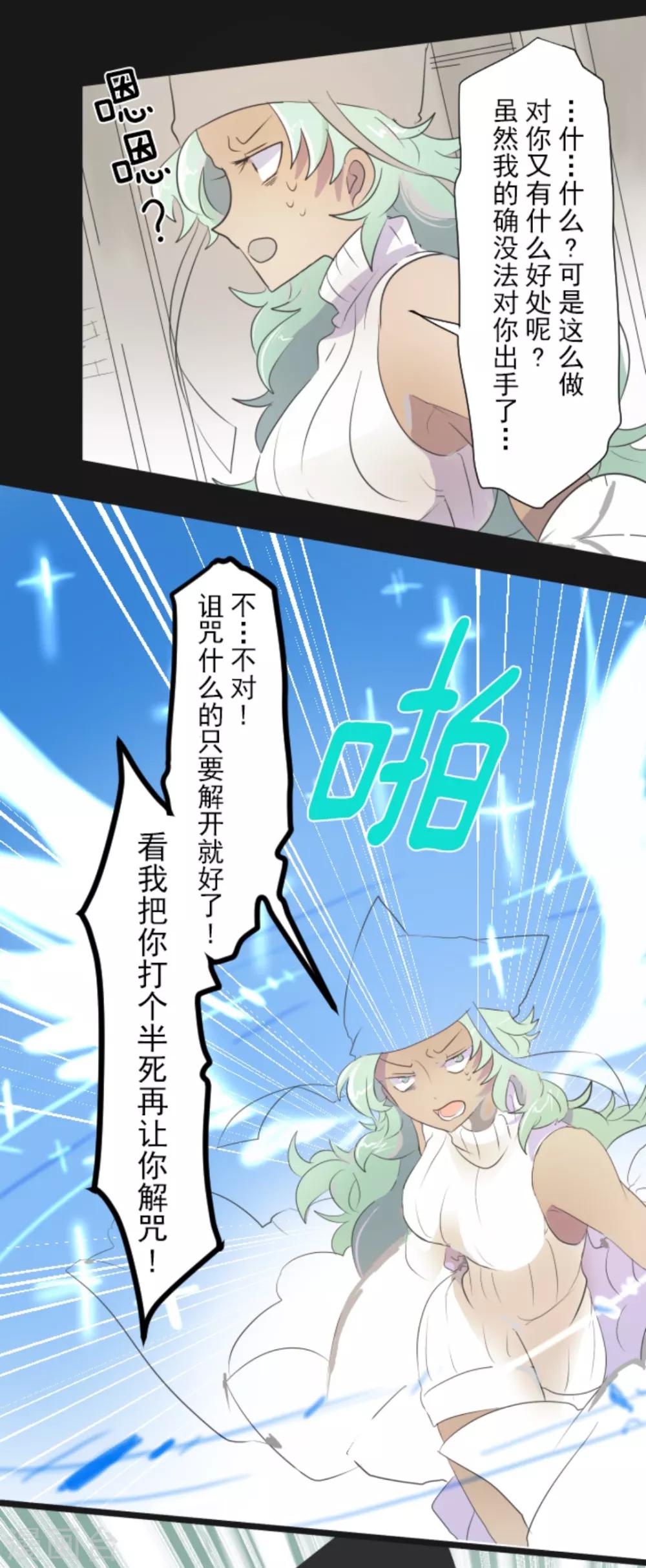 第4话 小手段-第5话