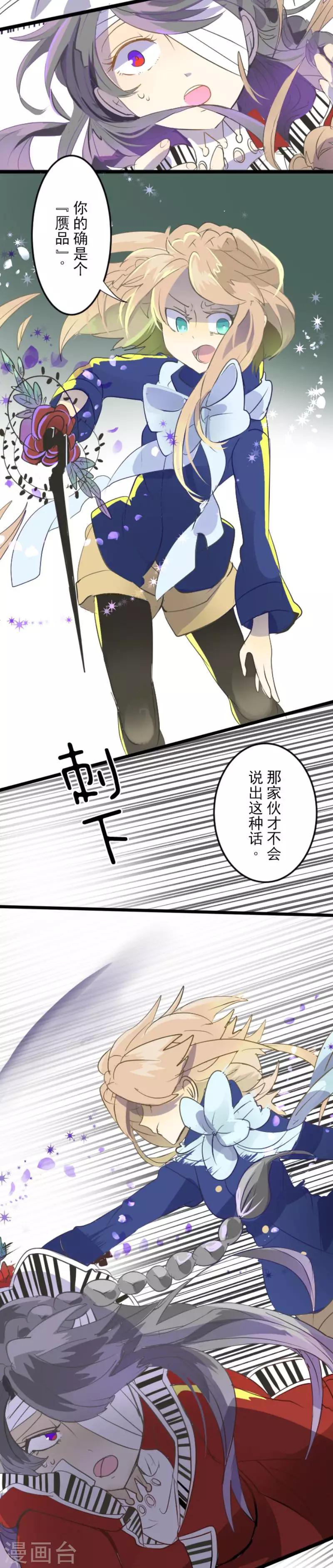 第40话 保护塔菲-第41话