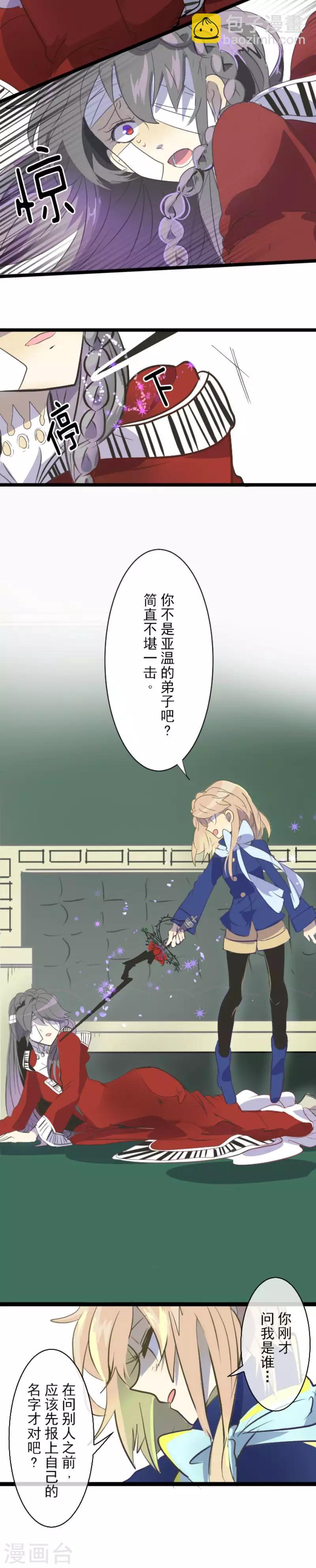 第40话 保护塔菲-第41话