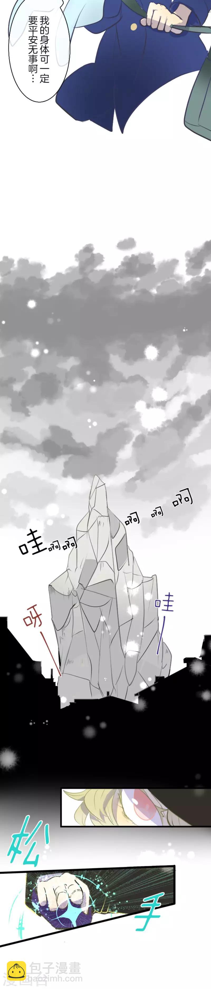 第40话 保护塔菲-第41话