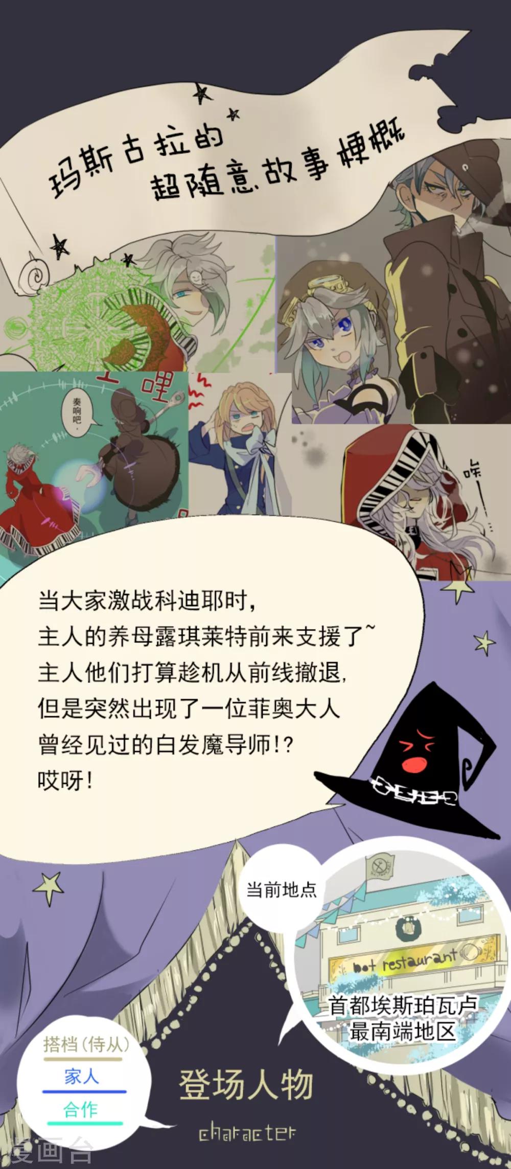 第42话 生日礼物-第43话