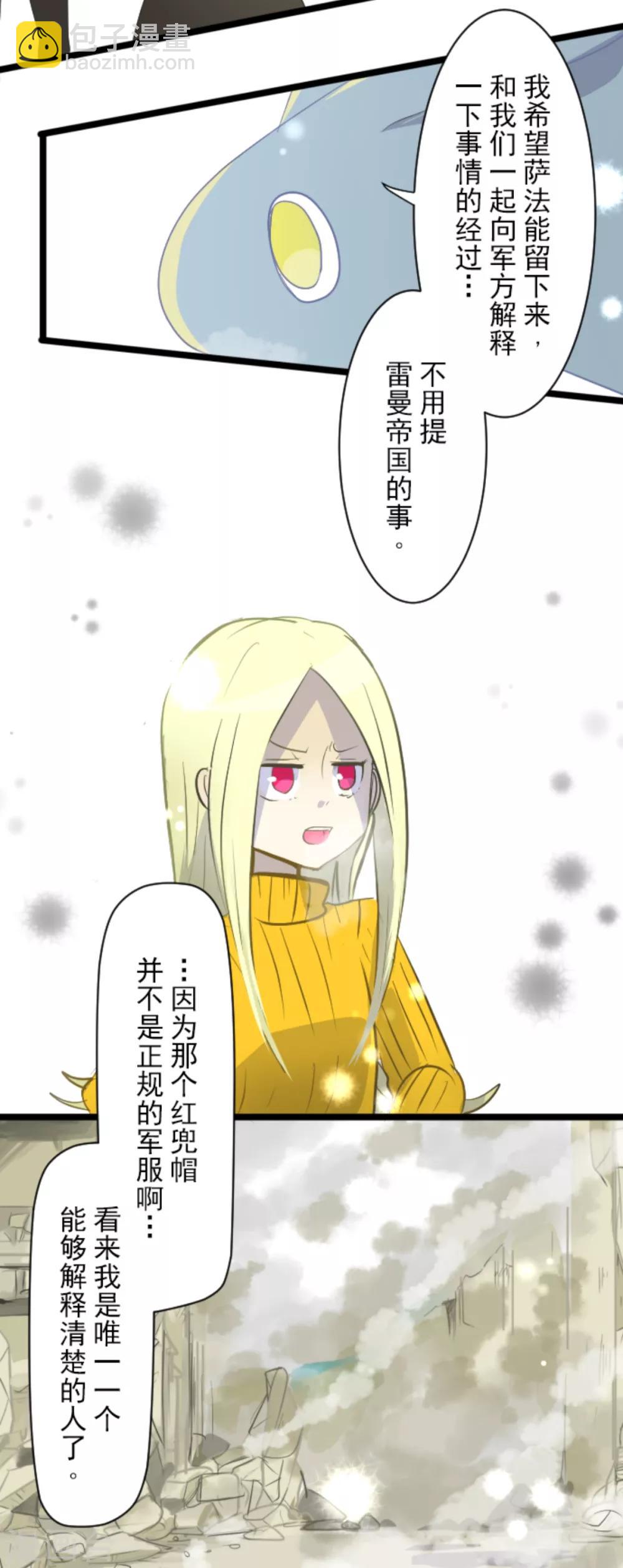 第42话 生日礼物-第43话