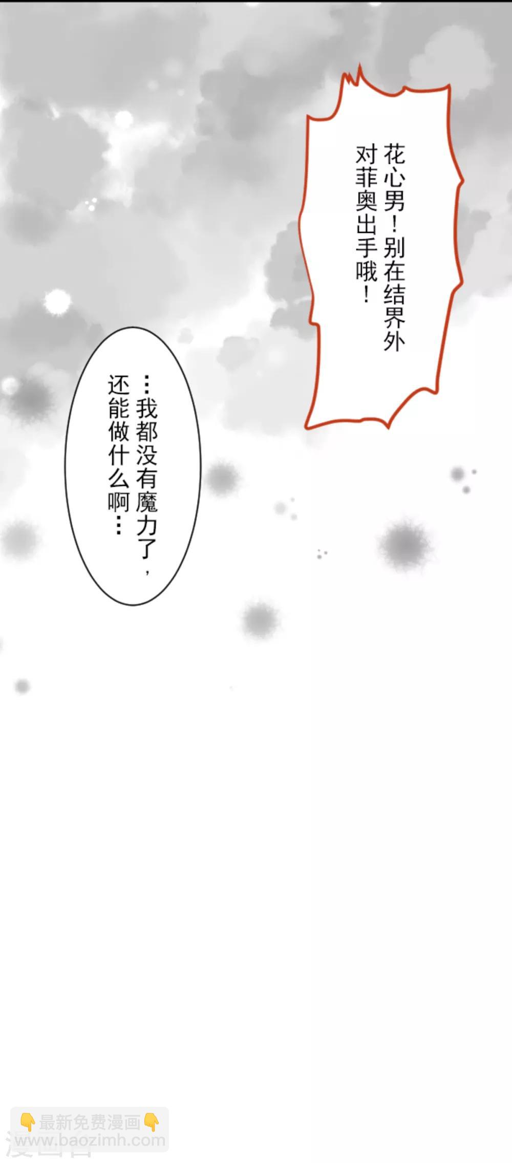 第42话 生日礼物-第43话