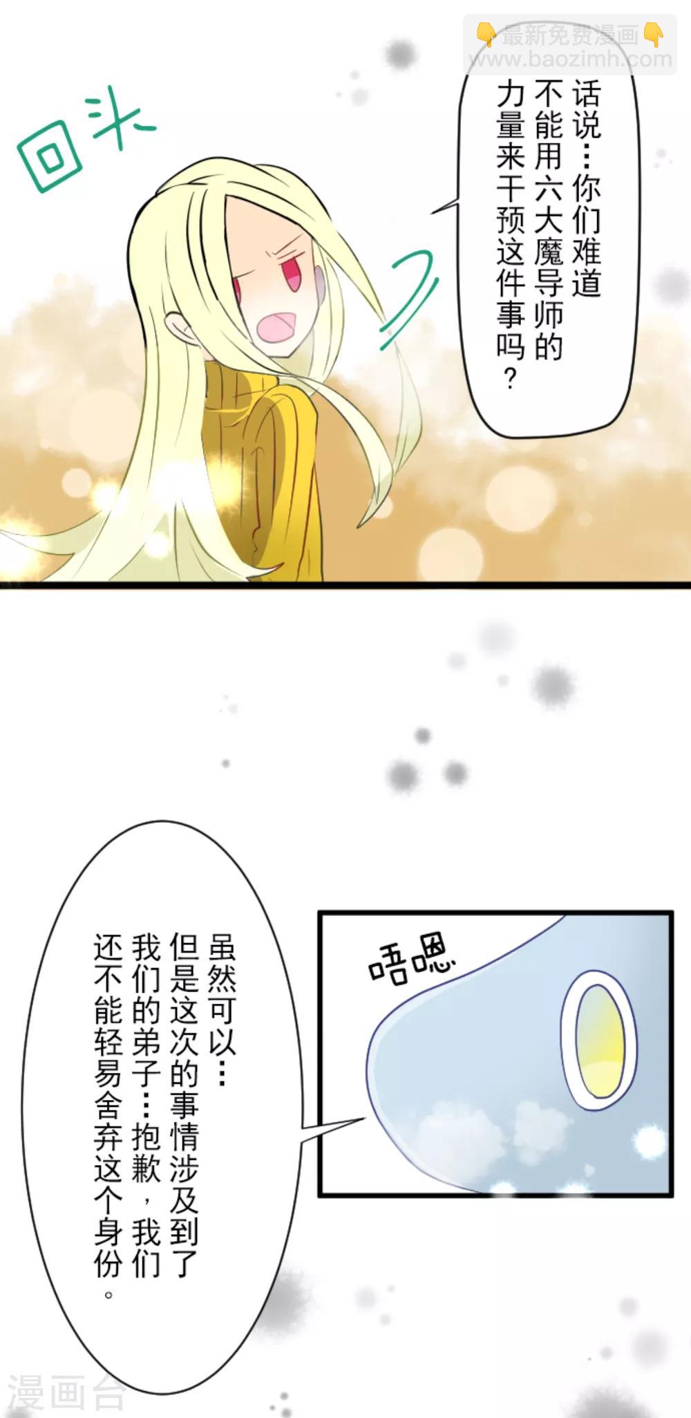 第42话 生日礼物-第43话