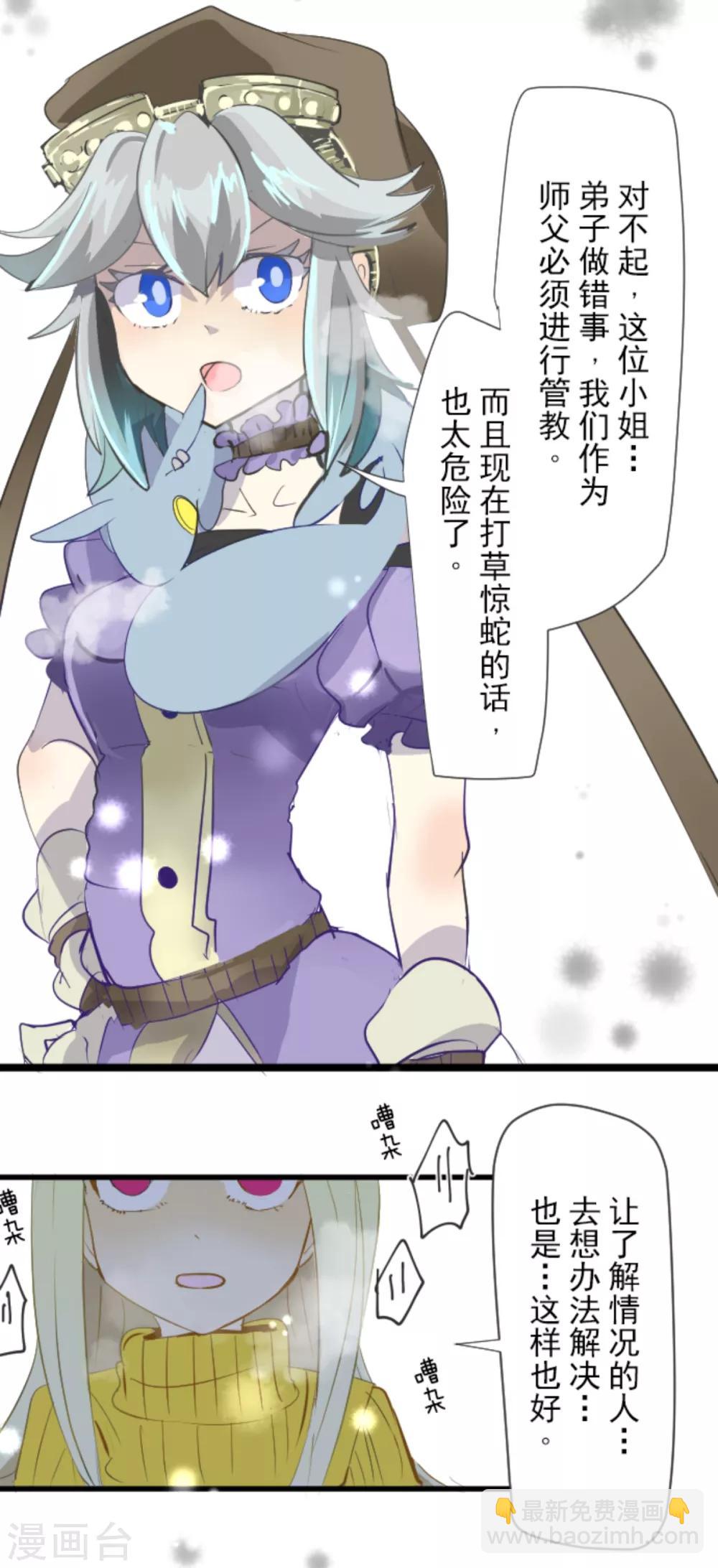 第42话 生日礼物-第43话