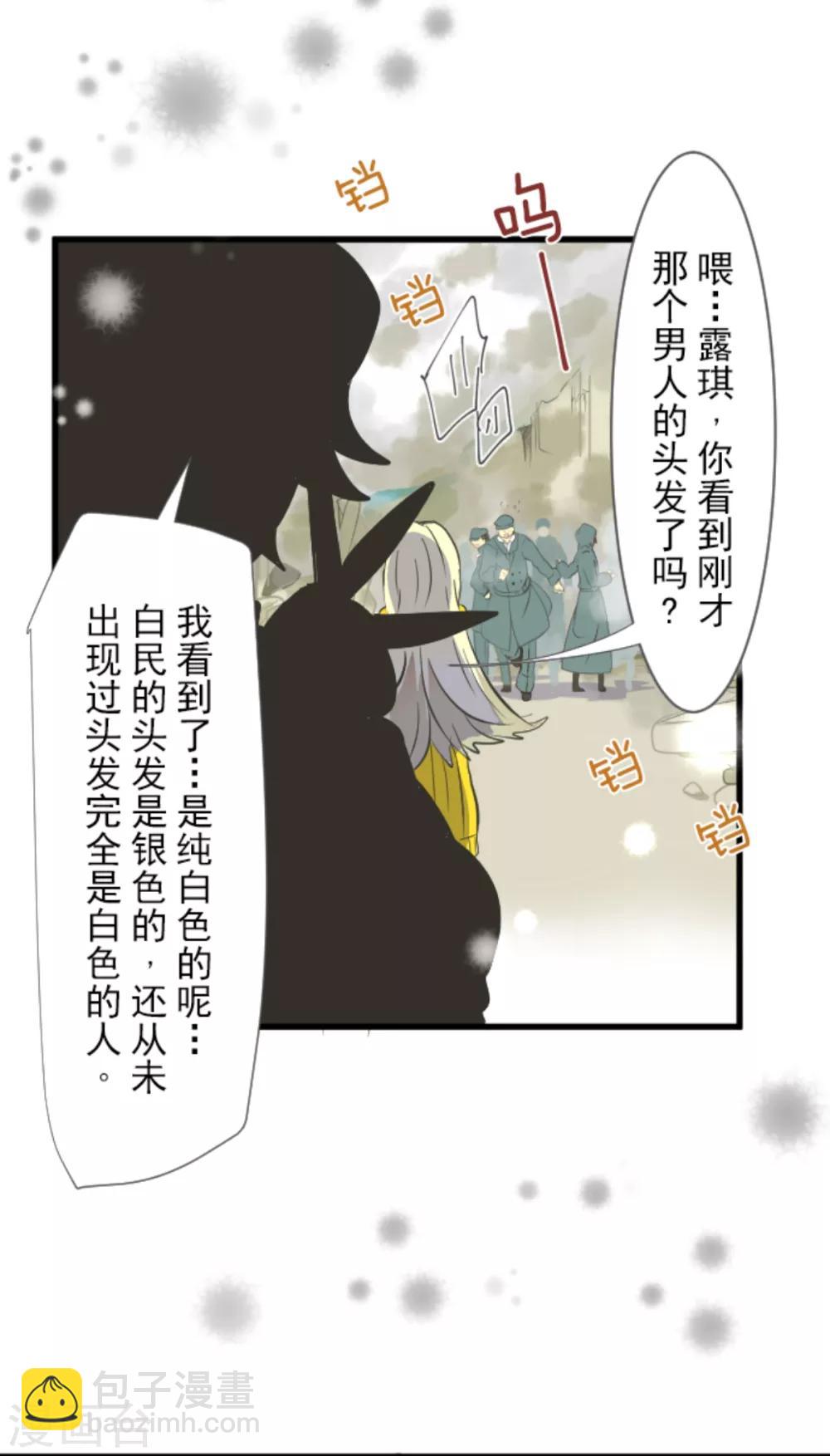 第42话 生日礼物-第43话