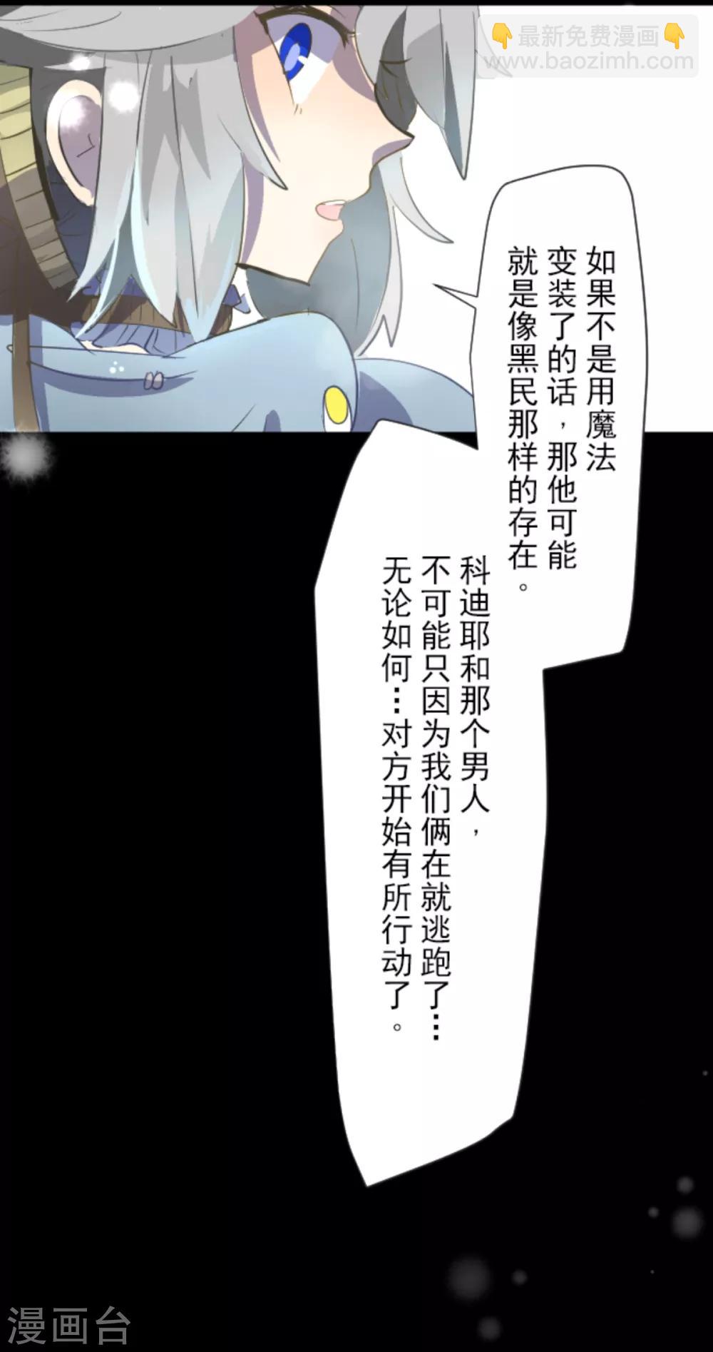 第42话 生日礼物-第43话