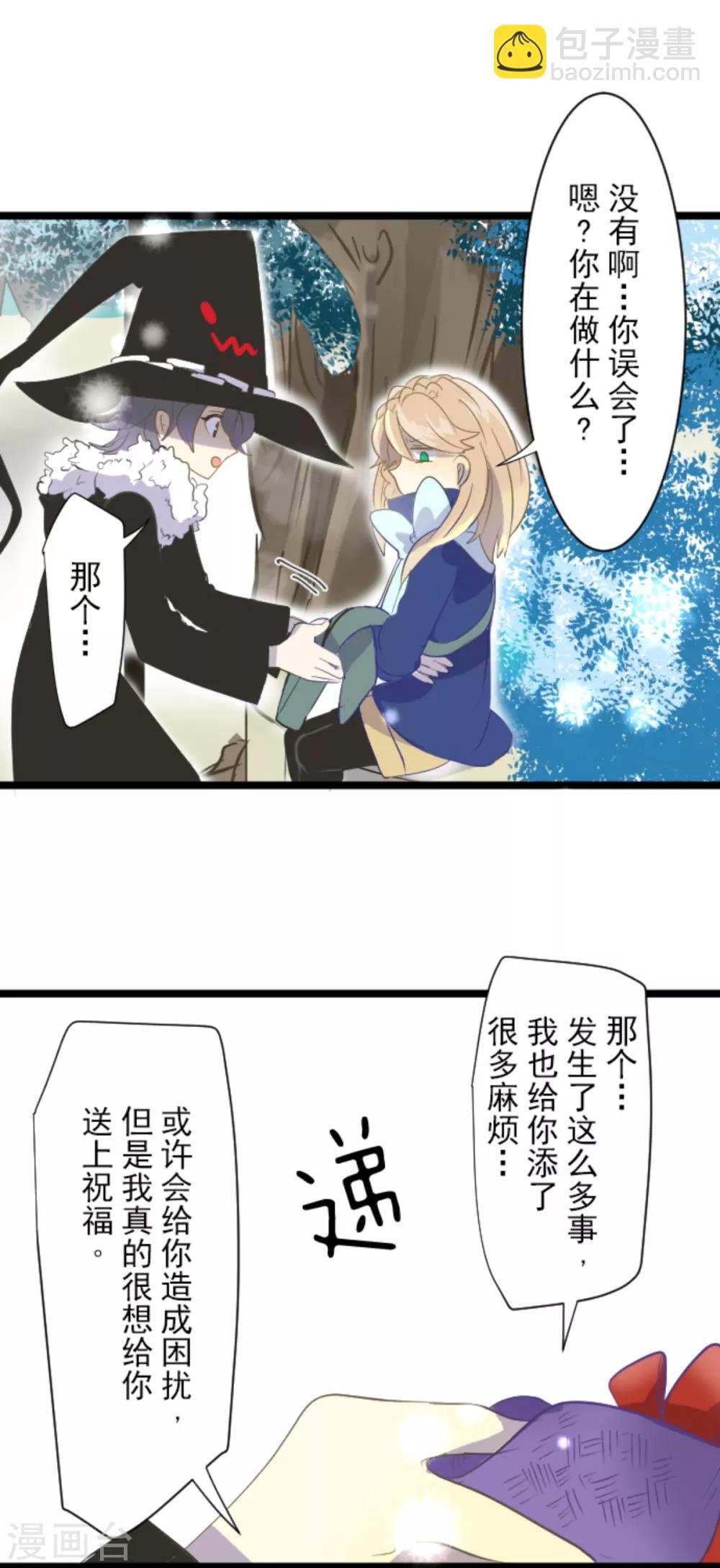 第42话 生日礼物-第43话